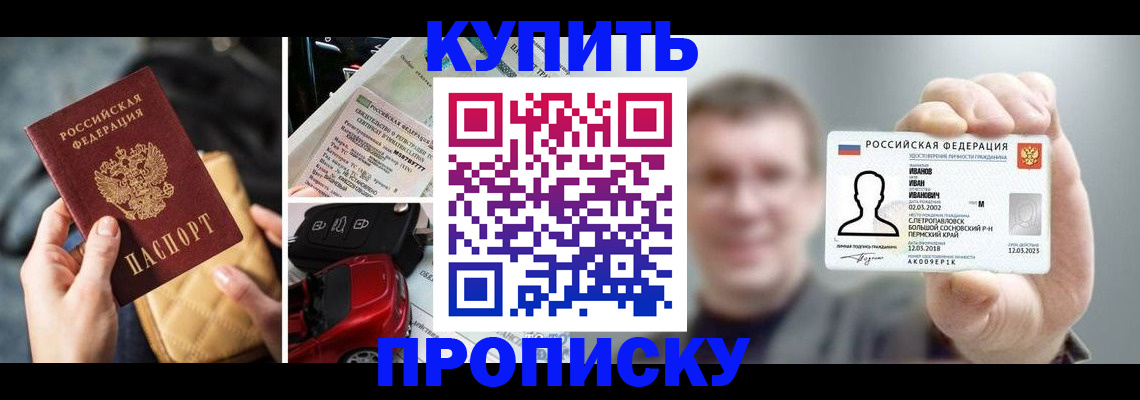 временная регистрация для школы в Вязьме