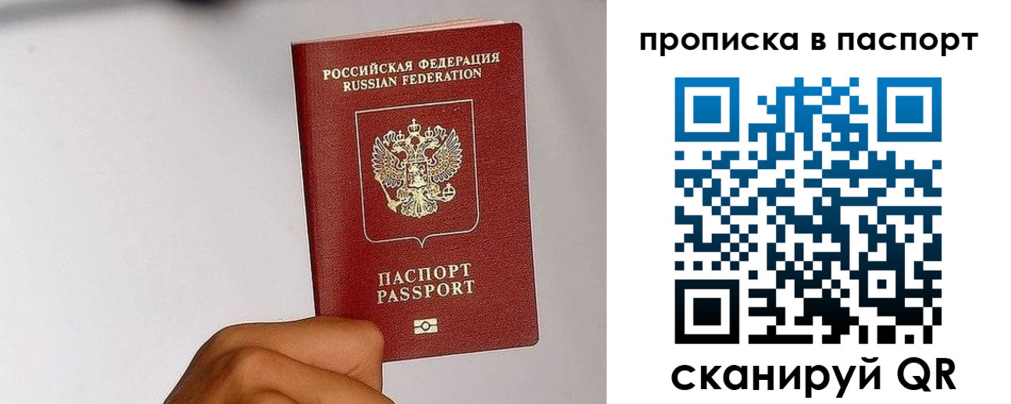 временная регистрация надежно в Вязьме