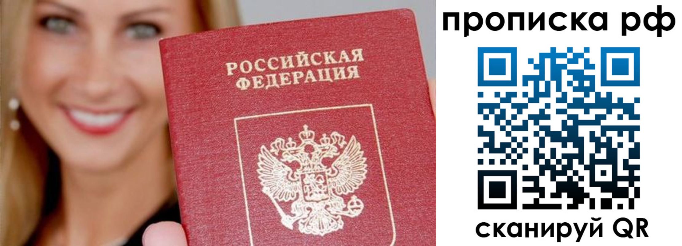 прописка для военкомата в Вязьме