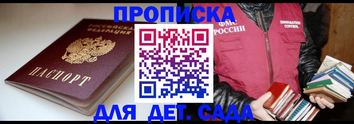 временная регистрация надежно в Вязьме