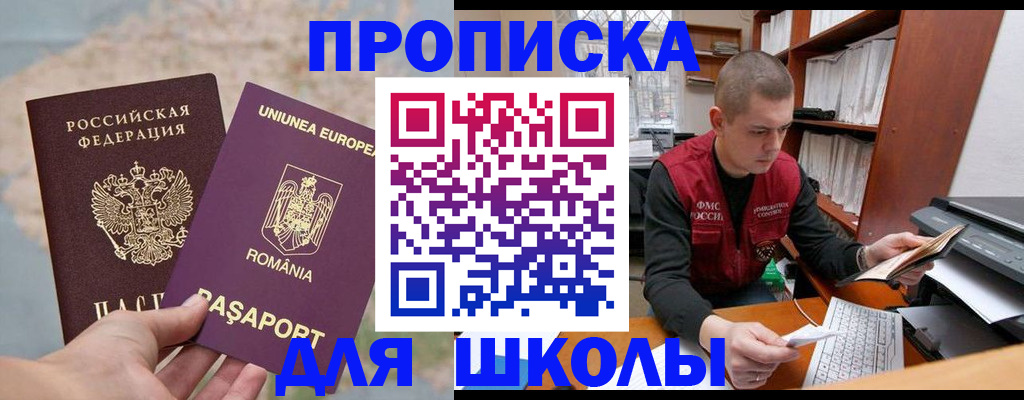 прописка 2025 в Вязьме