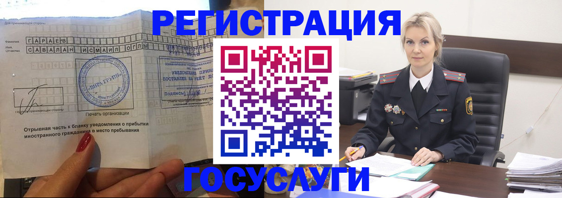 временная регистрация недорого в Вязьме