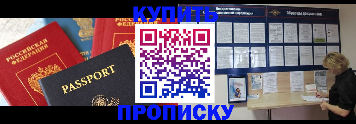 где прописаться в Вязьме
