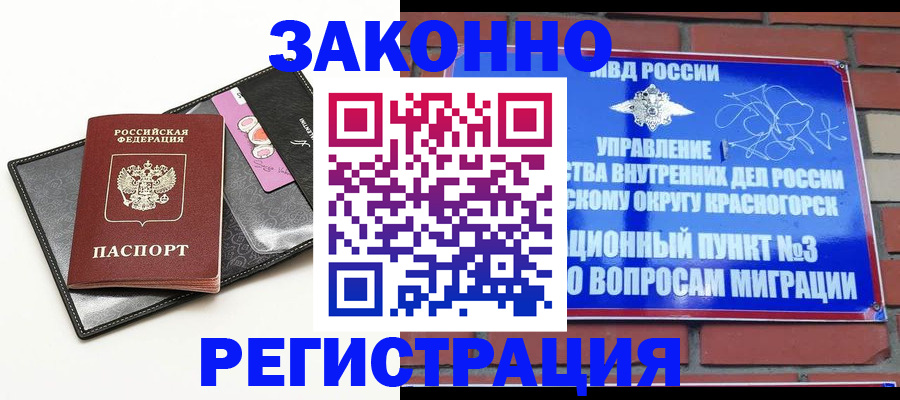 временная регистрация для школы в Вязьме