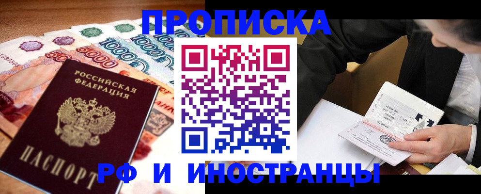 временная регистрация надежно в Вязьме