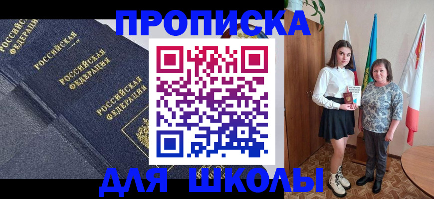 временная регистрация в квартире в Вязьме