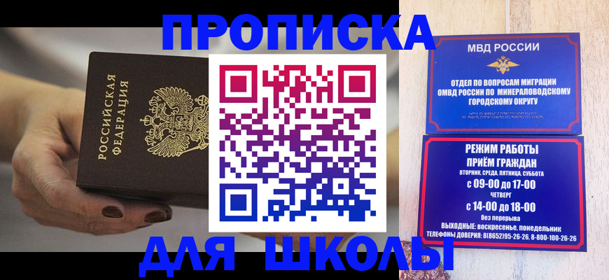 прописка законно в Вязьме