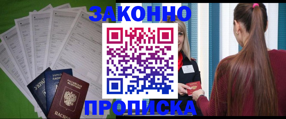 прописка паспорт в Вязьме