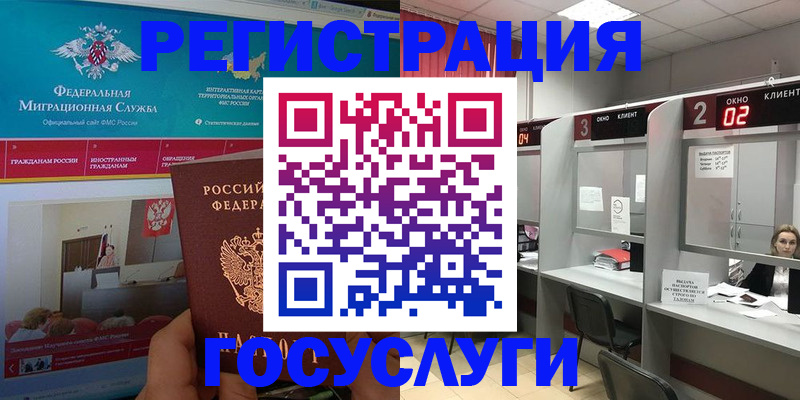 временная регистрация купить в Вязьме