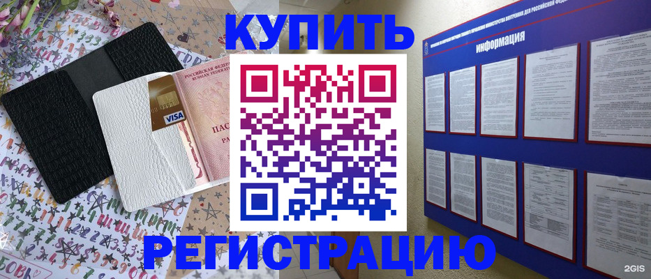 прописка штамп в Вязьме