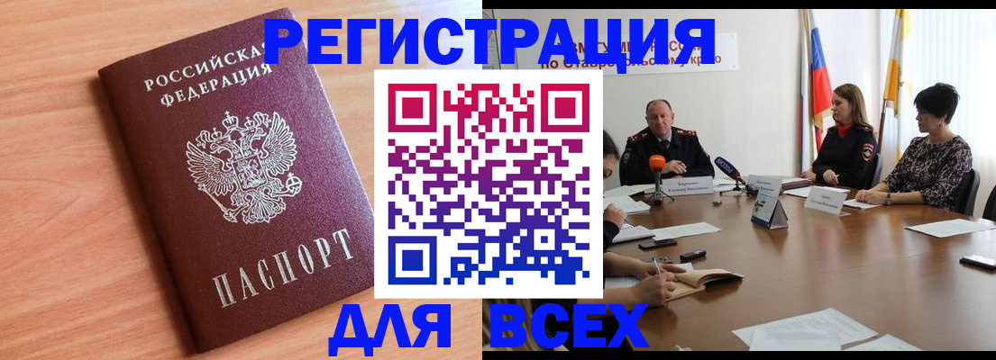 прописка в квартире в Вязьме